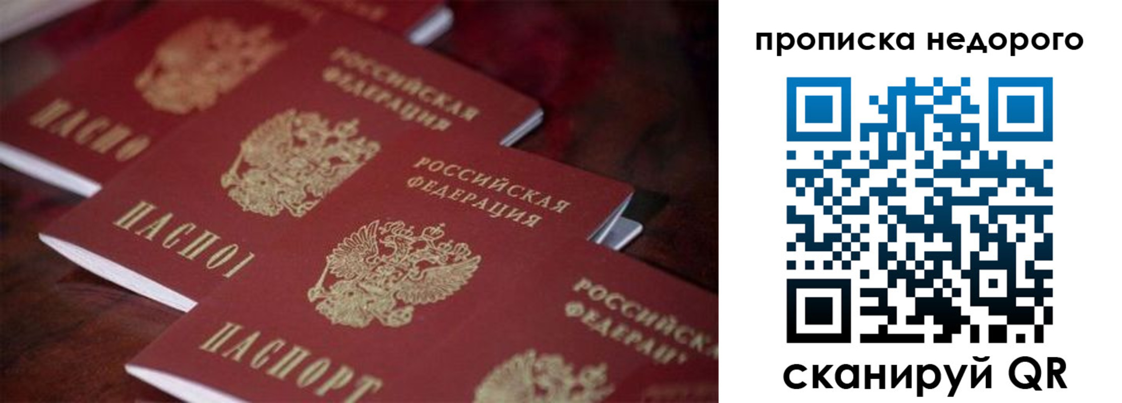 временная регистрация 2025 в Шатуре