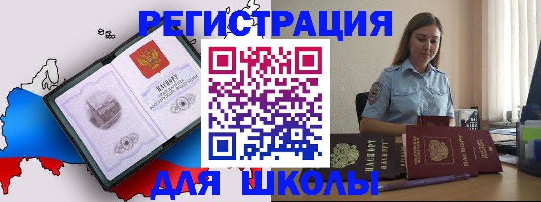 временная регистрация в Шатуре